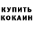 КЕТАМИН ketamine Nikolaich L_K