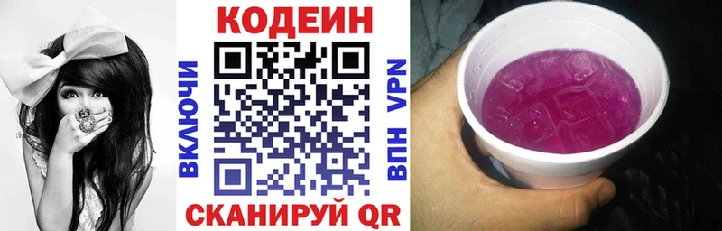 купить   даркнет как зайти  Codein Purple Drank  Анива 