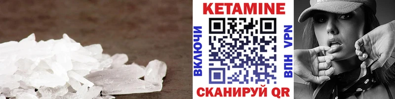 Кетамин ketamine  Анива 