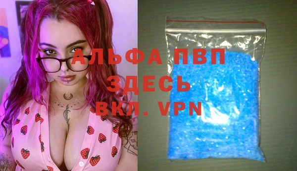 альфа пвп VHQ Шали