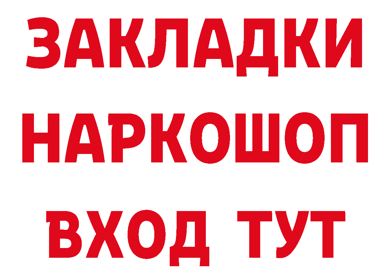 БУТИРАТ оксибутират ссылки дарк нет МЕГА Анива