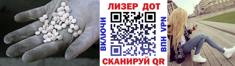 ЛСД экстази кислота  Анива 