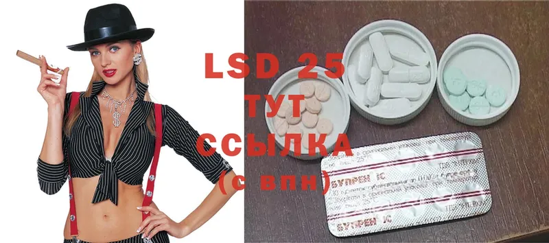 Лсд 25 экстази ecstasy Анива