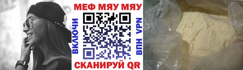 МЯУ-МЯУ VHQ  Анива 