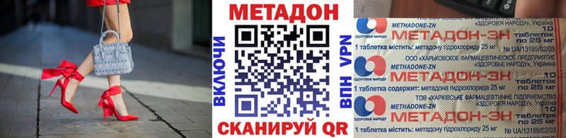 дарнет шоп Анива МЕТАДОН methadone